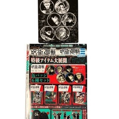 【新品未開封 付録付き】ジャンプGIGA 2026 WINTERの画像