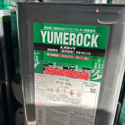 塗料