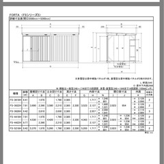 イナバ物置フォルタ　FS-4422Hの画像