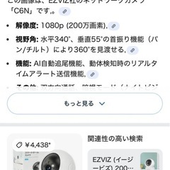 【未開封】見守りカメラの画像