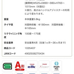 ピジョン　ランフィ アップ ベージュ ベビーカーの画像