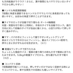 ピジョン　ランフィ アップ ベージュ ベビーカーの画像