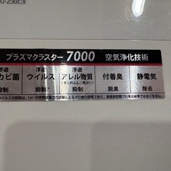 シャーププラズマクラスタ空気清浄機の画像