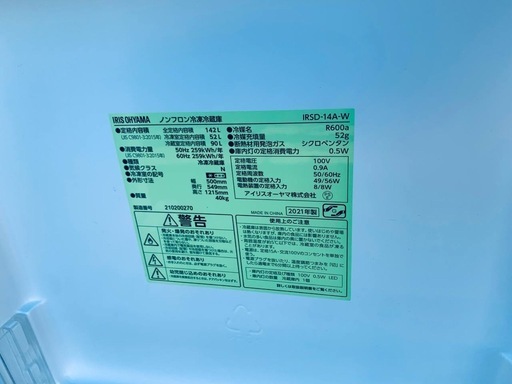 アイリスオーヤマ ノンフロン冷凍冷蔵庫  IRSD-14A-W