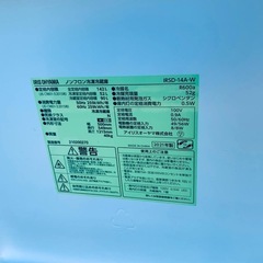 アイリスオーヤマ ノンフロン冷凍冷蔵庫  IRSD-14A-Wの画像