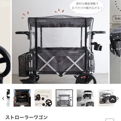 プッパプーポ  ストローラーワゴンの画像