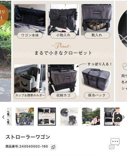 プッパプーポ  ストローラーワゴン