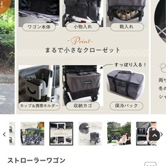 プッパプーポ  ストローラーワゴンの画像