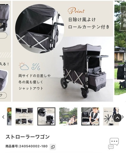 プッパプーポ  ストローラーワゴン