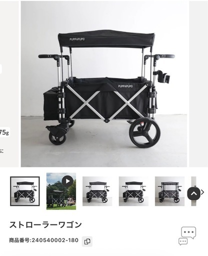 プッパプーポ  ストローラーワゴン