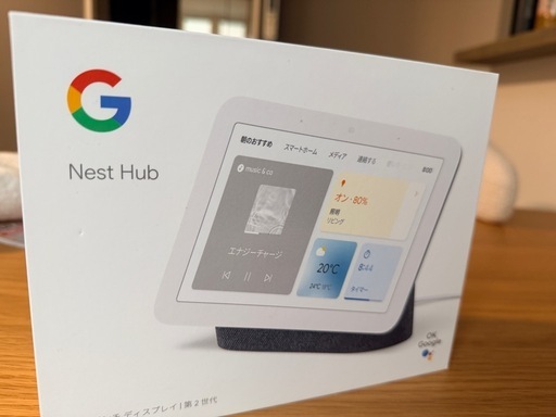 Google Nest Hub 第二世代