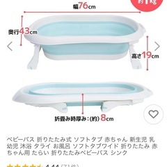 美品ベビーバスの画像