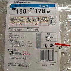 遮光カーテンの画像