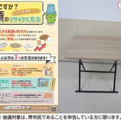 【堺市民限定】(2603-05) 木目調FDテーブルの画像