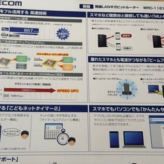 Wi-Fiルーター　ELECOMの画像