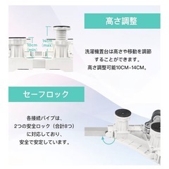 洗濯機台の画像