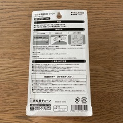 ストッパー　イタズラ防止の画像