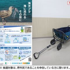 【堺市民限定】(2603-15) キャリーワゴンの画像