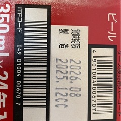 アサヒスーパードライ　350ml 24缶　アサヒ　スーパードライ　ビール　　1ケースの画像