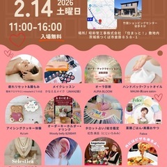 4/19 つくば市マルシェ出店者募集‼️