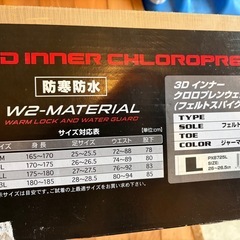 防水胴長　ソールスパイク付き　　の画像