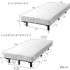脚付きマットレス　シングルの画像