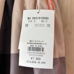 スカートの画像