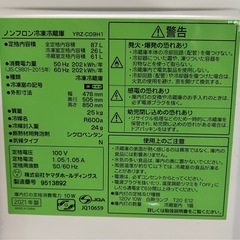中古品　冷蔵庫　ヤマダ電機２ドア冷蔵庫（右開き）YRZ-C09H1 ２０２１年製の画像