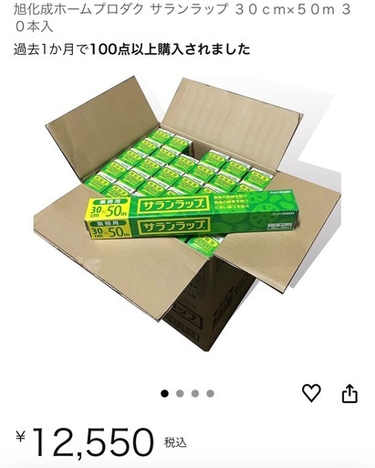 1ケース★旭化成サランラップ　