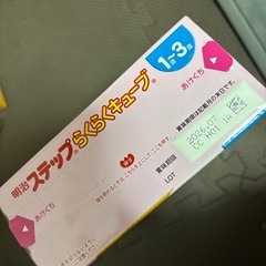 meiji ステップらくらくキューブの画像