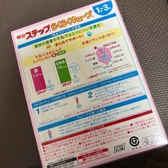 meiji ステップらくらくキューブの画像