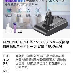 未使用ダイソン互換バッテリーの画像