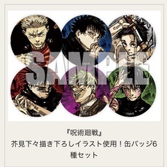 【新品未開封 付録付き】ジャンプGIGA 2026 WINTERの画像