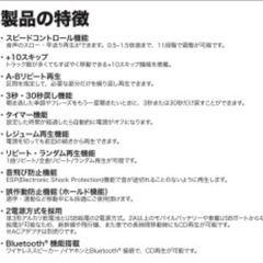 リスニング学習向けの機能が充実したポータブルCDプレーヤーの画像