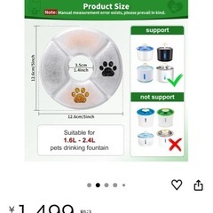 猫　水飲み器　フィルターの画像