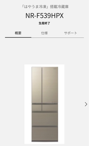 冷蔵庫