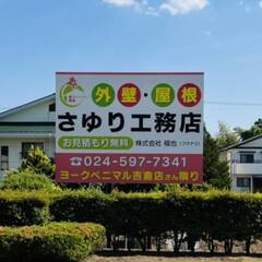 ＜工務店＞事務員の募集　3月2日更新の画像