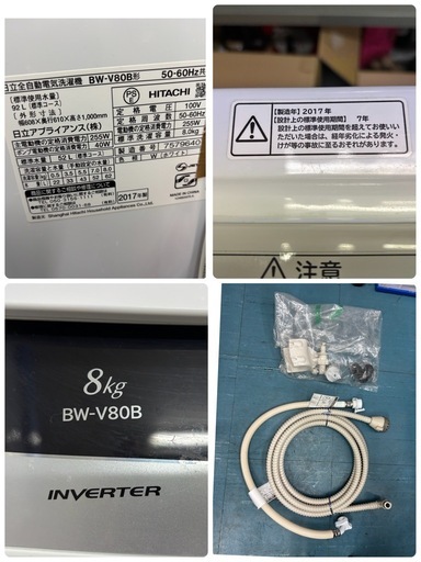 HITACHI 　ビートウォッシュ　全自動洗濯機　8kg