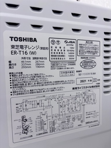 電子レンジ