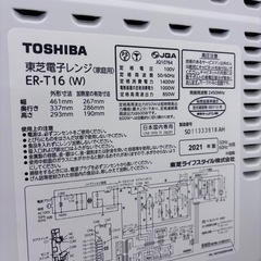 電子レンジの画像