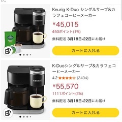 【取引中】KEURIG コーヒーマシーン の画像