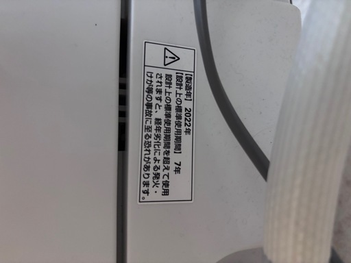 洗濯機
