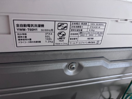 洗濯機