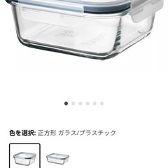 IKEA365+保存容器の画像