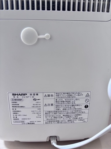除湿機