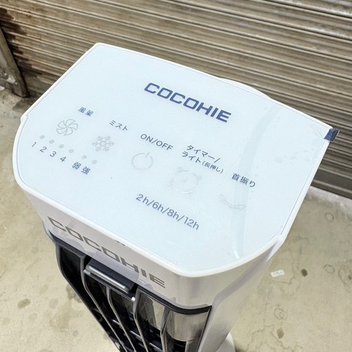 【福岡】ここひえ タワー COCOHIE 扇風機 ミスト 2024年製