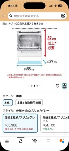 【引取先決まりました！】パナソニック 食器洗い洗浄機 スリムサイズ スチールグレー NP-TSK1-H   約4人用