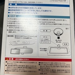 車のミニミラー（未開封）の画像