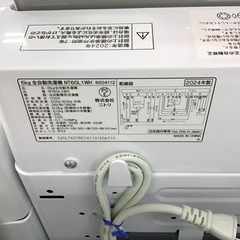 【トレファク神戸新長田店 買取/販売】取りに来られる方限定！ニトリ2024年製の洗濯機のご紹介です！の画像