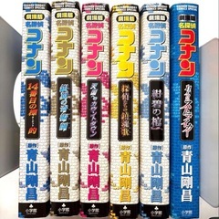 劇場版　名探偵コナン　漫画　まとめ売り　映画　６巻セットの画像